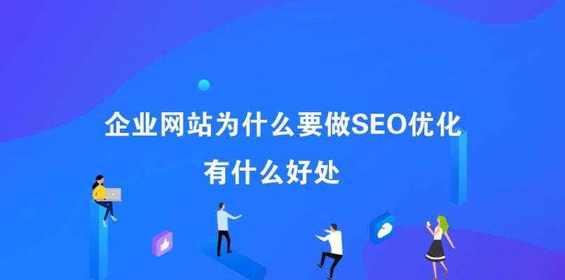 撰写优质网站标题，助力网站排名提升（优秀网站标题撰写的关键技巧和实用方法）