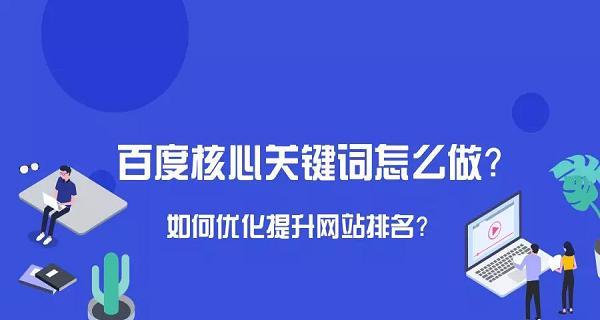 如何进行全面的SEO优化（从四方面入手）