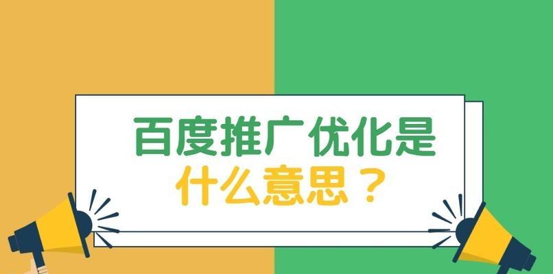 如何优化网站提高百度收录（关键步骤和技巧详解）