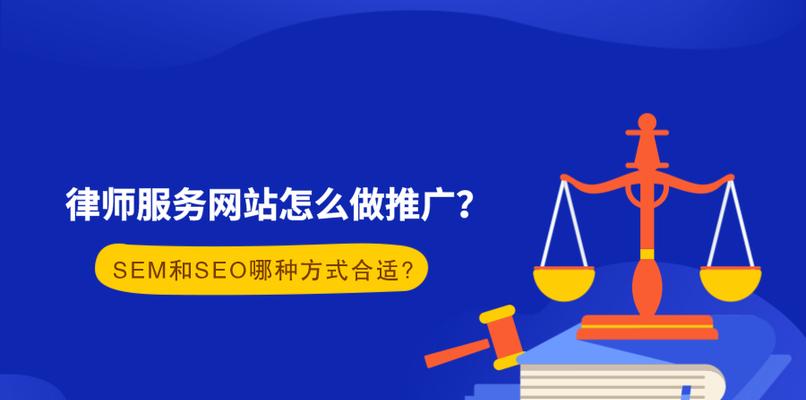 打造地方性网站推广的秘籍（如何让更多人了解和使用你的网站）