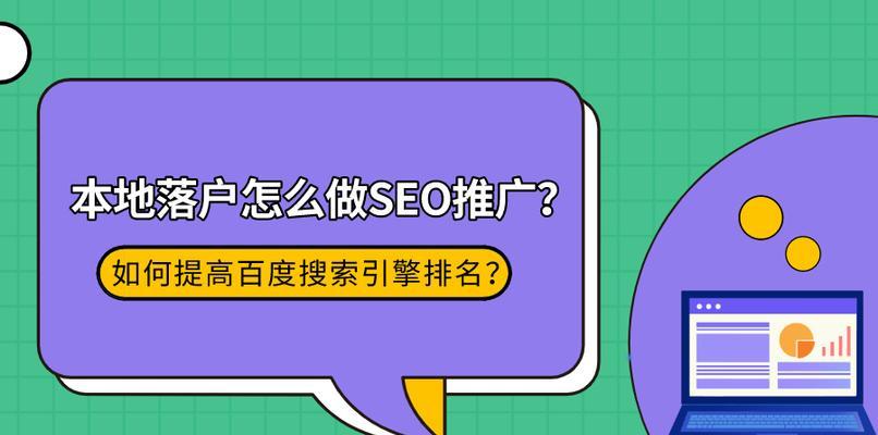 搜索引擎网络推广的秘诀（了解搜索引擎算法）