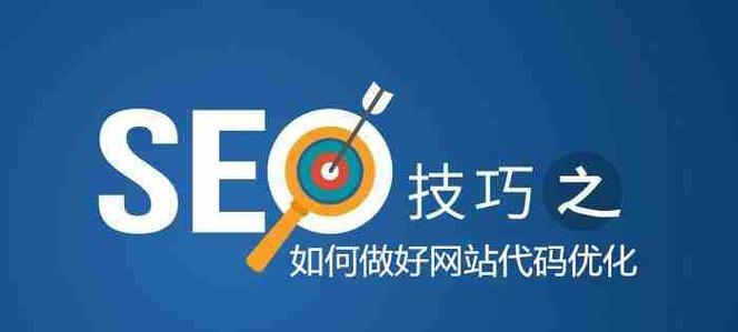 如何优化特殊页面的SEO（针对不同类型的特殊页面）