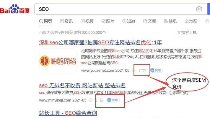 从零开始学习SEM，快速掌握搜索引擎推广的技能（SEM入门指南）