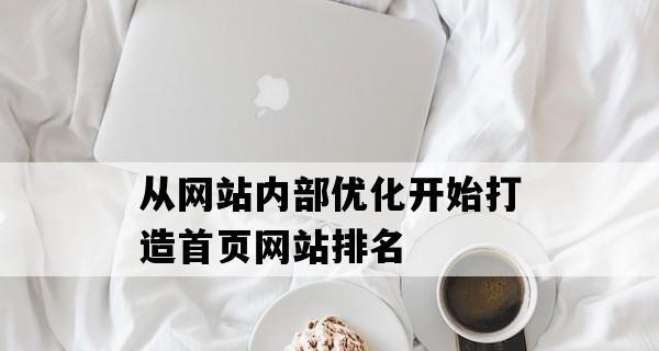 三步打造网站完整用户体验（提高用户满意度）