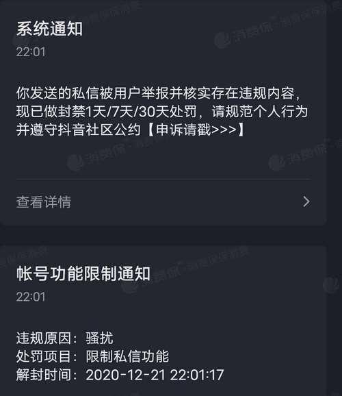 抖音店铺保证金退款流程解析（了解退还抖音店铺保证金的方法及注意事项）