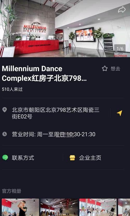 抖音店铺进入指南（如何在抖音中快速进入自己的店铺）