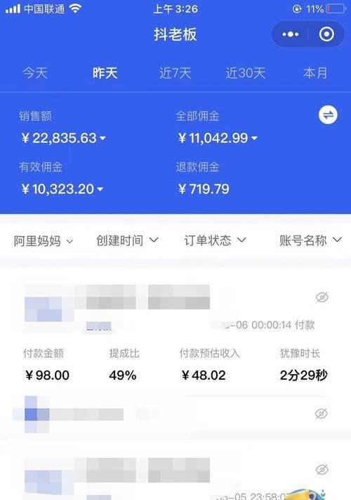 如何查看抖音店铺的信用分（掌握这些方法）