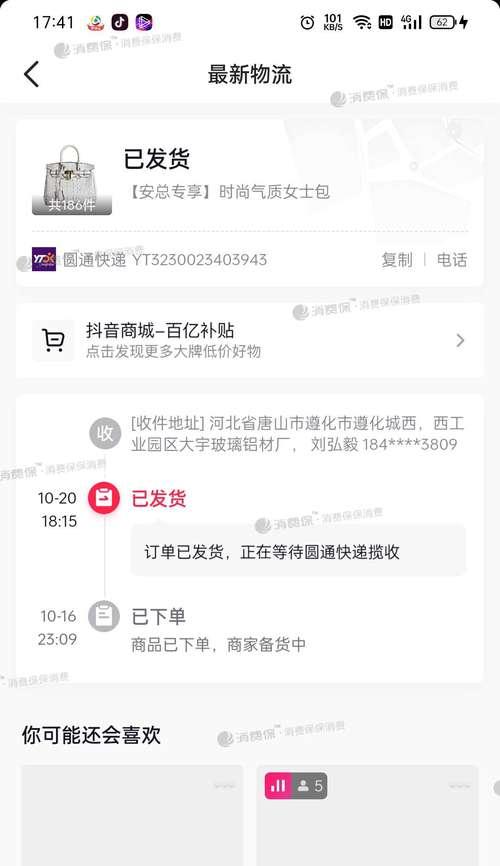 如何提升抖音店铺评分——补救低评分问题（实用技巧让你的店铺评分飙升）