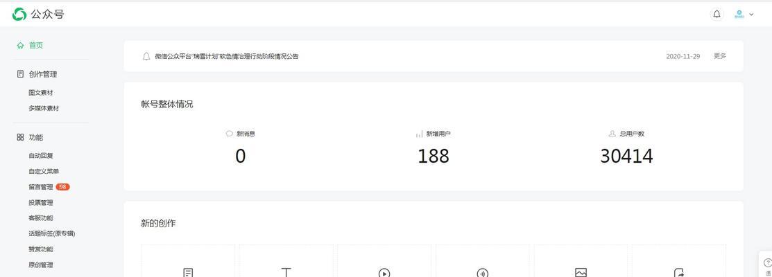 如何提升抖音店铺评分——补救低评分问题（实用技巧让你的店铺评分飙升）