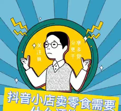 抖音抖加审核不通过的解决方法（钱会退回吗）