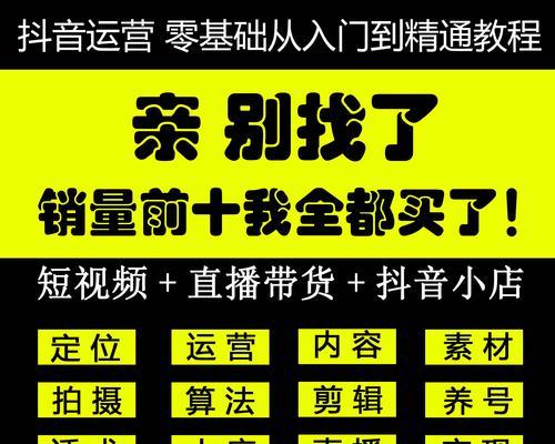 抖音短视频带货标题技巧详解（如何打造吸引人的抖音带货标题）