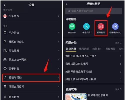 抖音短视频创作禁忌全解析（三大禁忌）