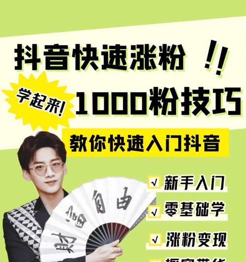 如何在抖音短视频上上热门（抖音短视频热门的3个必备元素）