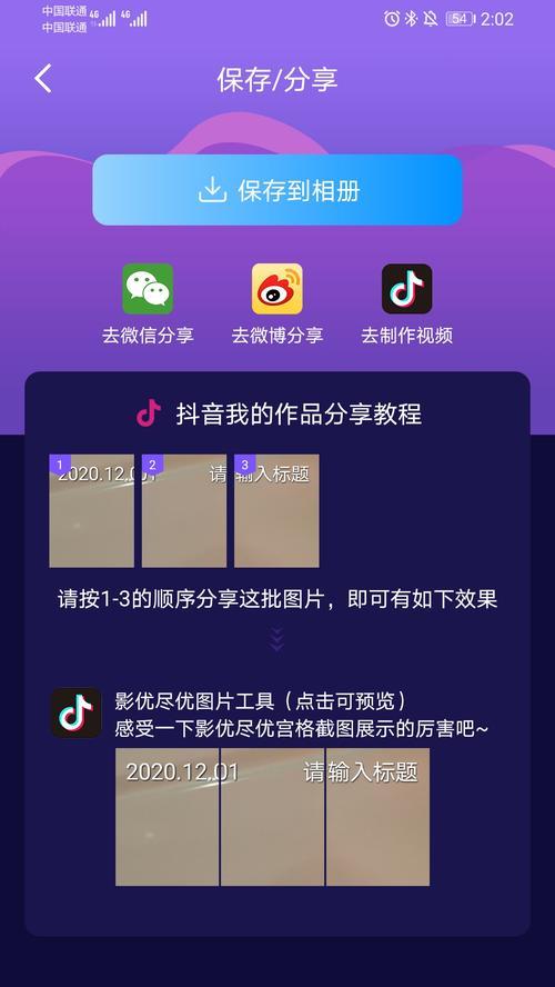 如何删除抖音发布的作品（详细介绍删除抖音视频的方法）