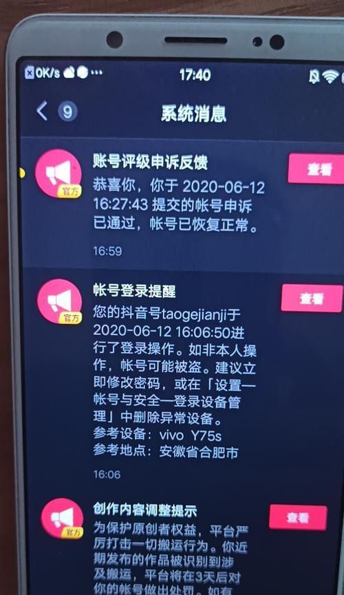 抖音发第二遍会被限流吗（限流是如何发生的）