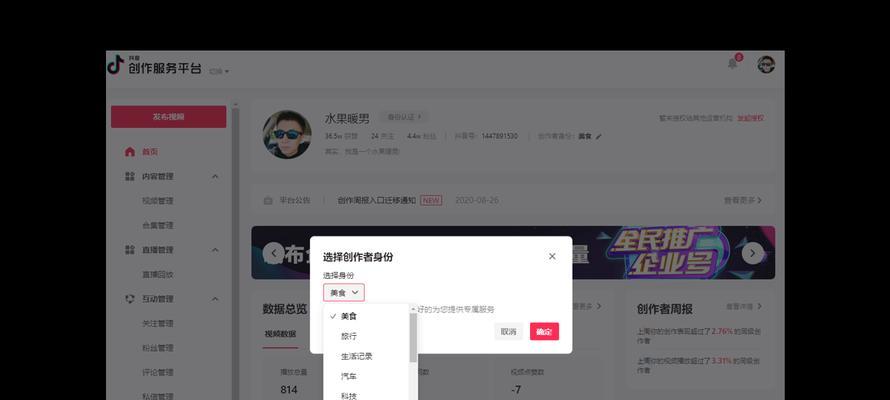 如何在抖音上添加歌词视频（教你步步为营）