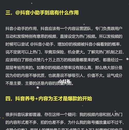 探究抖音粉丝团升级时间——升至5级需要多久（解析抖音粉丝团升级规则）