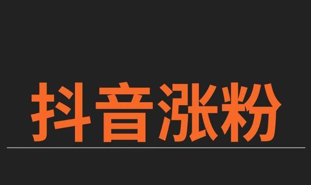 抖音封禁7天，如何避免（抖音封禁与用户隐私关系密不可分）