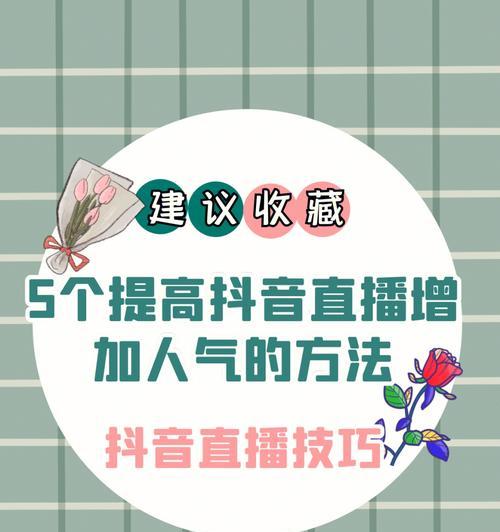 抖音付费直播免费进入（绝密技巧大公开）