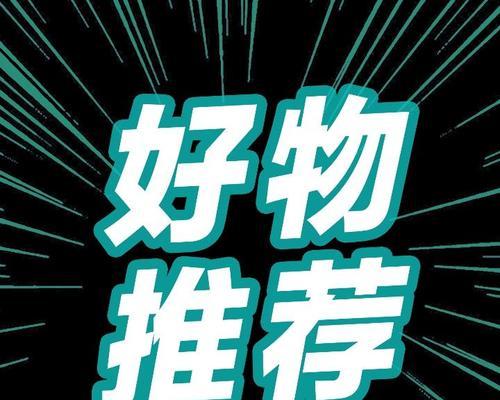 抖音好物联盟入驻指南（一步步教你如何入驻抖音好物联盟）