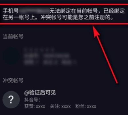 抖音号被封（抖音号被系统封禁怎么办）