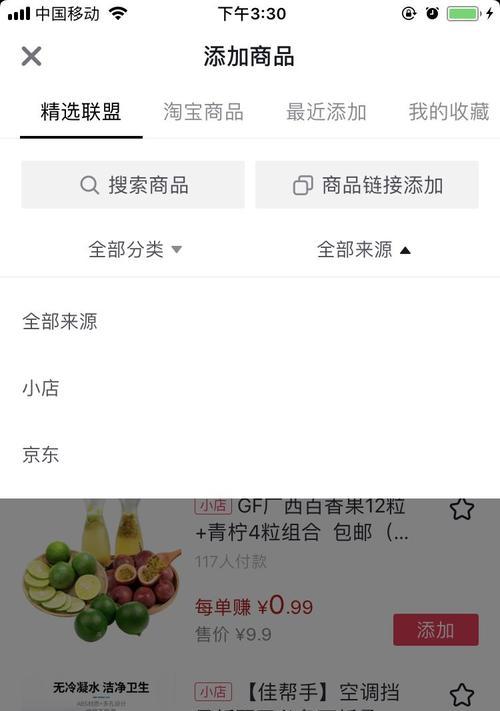 如何绑定多个小店为抖音号主题（快速提升店铺曝光率）