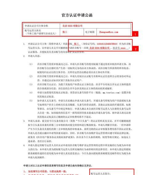 企业能够注册多少个抖音号（限制与建议）