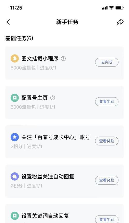 如何开通一个新的实名抖音号（掌握实名认证的技巧）