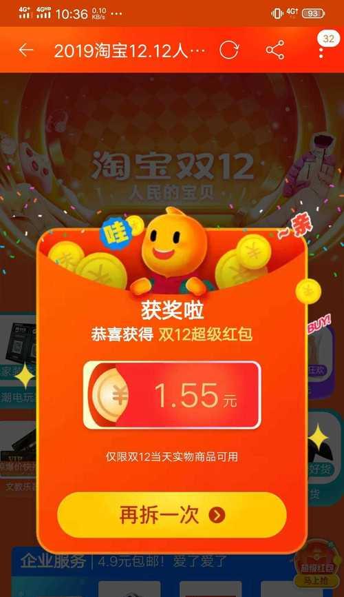 如何提现抖音红包（教你轻松快速获取现金利器）