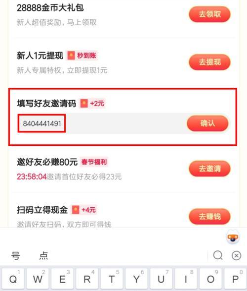 如何提现抖音红包（教你轻松快速获取现金利器）