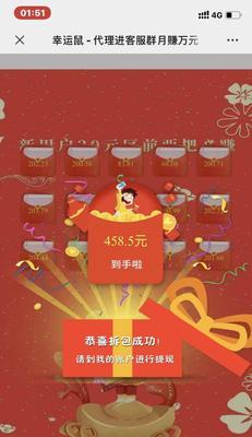 如何提现抖音红包（教你轻松快速获取现金利器）