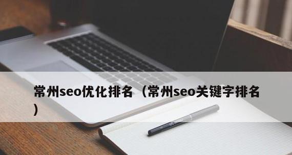 如何选择网站——从SEO角度分析（掌握正确的网站选择技巧）