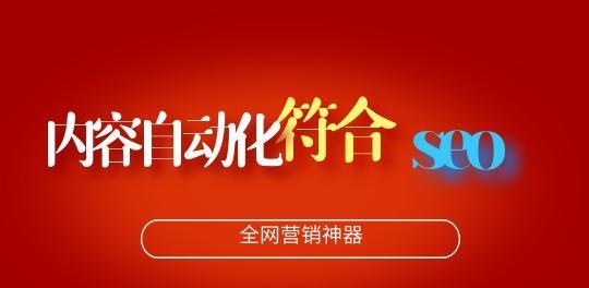 网站运维实用指南（如何为建立的网站进行有效运维）