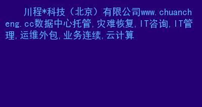 网站运维实用指南（如何为建立的网站进行有效运维）