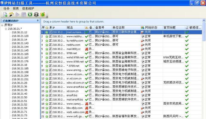 网站建设备案涉及问题总结（探究网站建设过程中可能面临的各种问题）