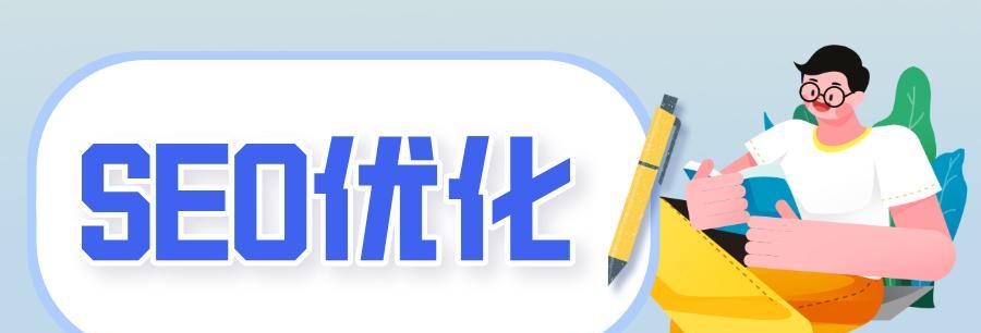 网站建设中的常见结构图解析（探究网站建设的关键结构图形）