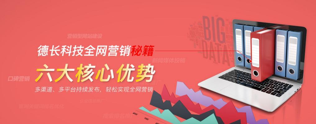 三站合一模式：网站建设、内容创作、营销推广