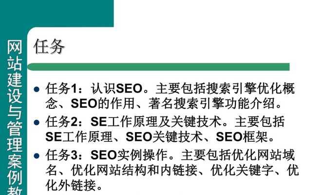 打造成功的网站建设（关键步骤与技巧）