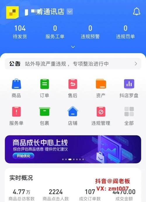 抖音新手期小技巧（如何快速提升抖音关注度）
