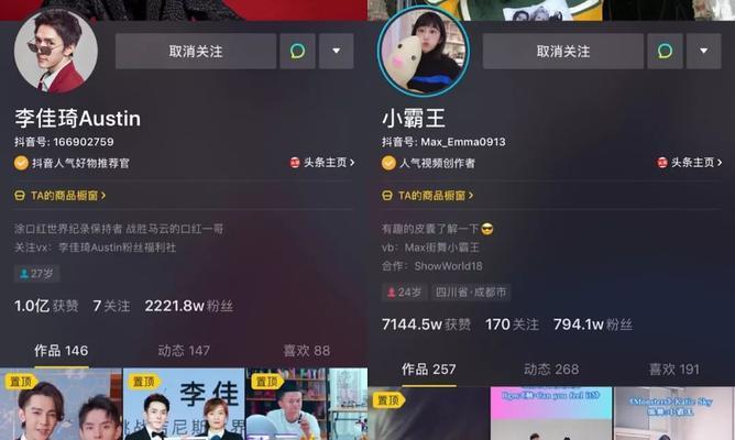 抖音星图达人如何开通为主题写一篇文章（通过以下步骤）