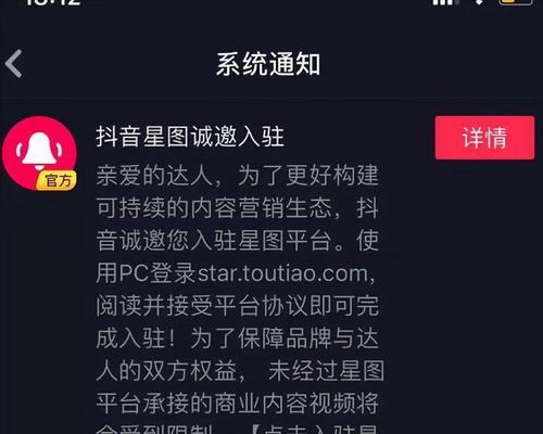 抖音星图时尚捕手计划（探秘时尚新星让你的生活更有趣）