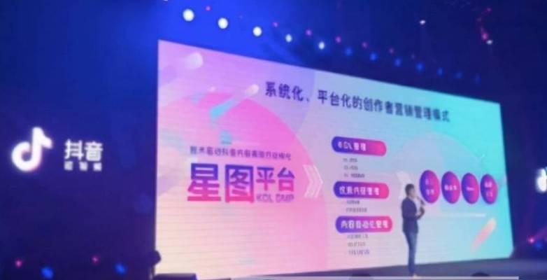 抖音星图详解（探究抖音的热门功能）