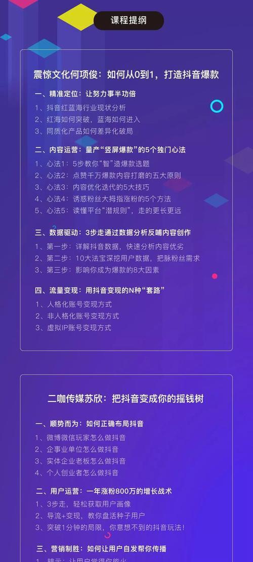 如何设置抖音隐私保护，保护个人信息安全（让抖音使用更加私密）