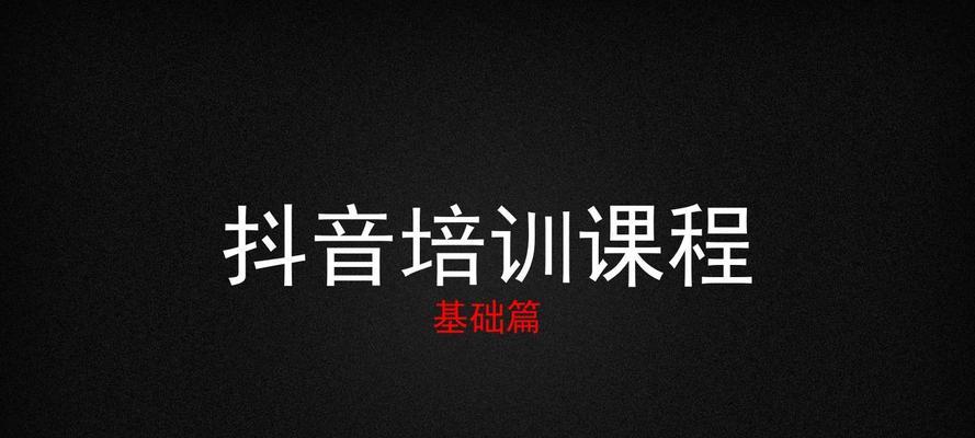 抖音影视推广任务全攻略（如何在抖音上推广影视作品）