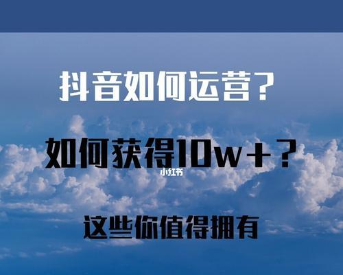 如何将抖音用户名改为个性化主题（教你如何为抖音账号添加独特的用户名）