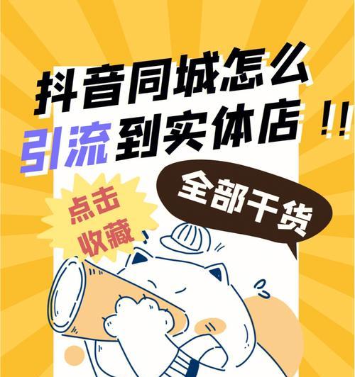 如何通过抖音运营实现粉丝引流（抖音运营策略）