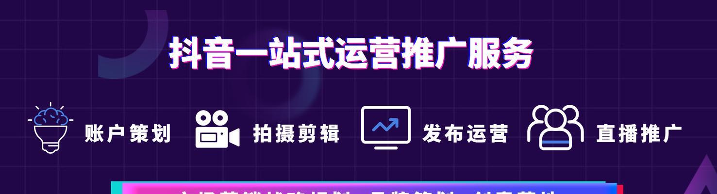 如何利用抖音帮助别人推广团购（有效的方法和技巧）