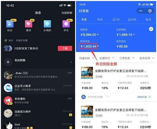 抖音带货攻略——开通橱窗教程（从零开始）