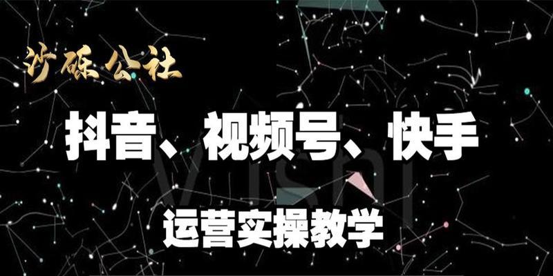 教你在抖音上如何挂上西瓜视频链接（从操作步骤到技巧全面解析）