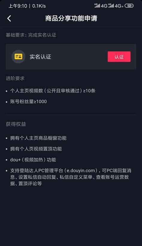 抖音电商，如何利用关联淘宝店铺提高销售（从零开始教你如何打造抖音电商）